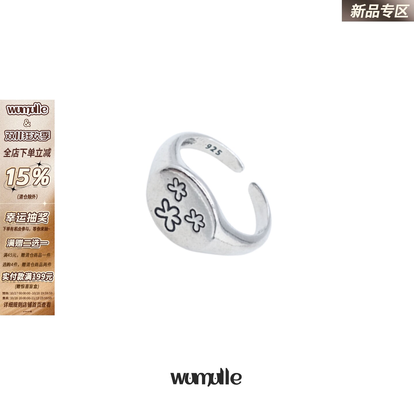 wumulle 简约日韩花朵戒指精致森系百搭指戒夏日可爱配饰