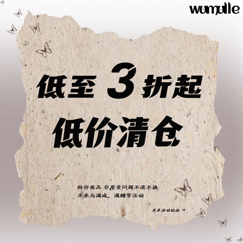 wumulle超值清仓项链买四免一