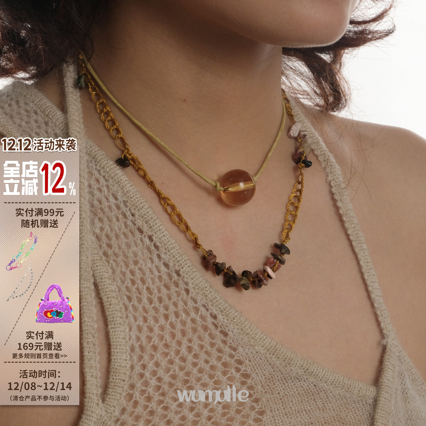 wumulle人造水晶绳男女双层