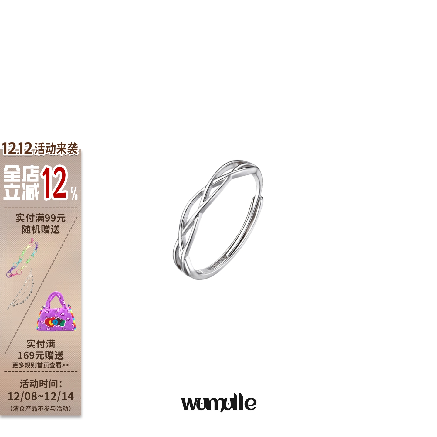 wumull男女铜简约编藤戒指