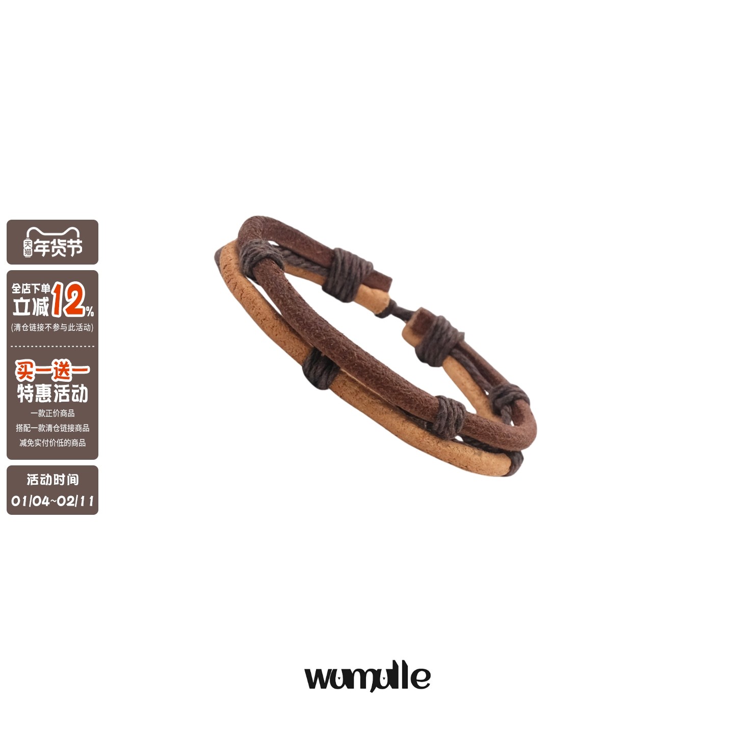 wumulle 复古编织牛皮手环手绳植鞣皮 手工棕系双层男女用可调节,饰品/流行首饰/时尚饰品新,手链,淘宝优惠券,粉丝福利购,淘宝优惠卷