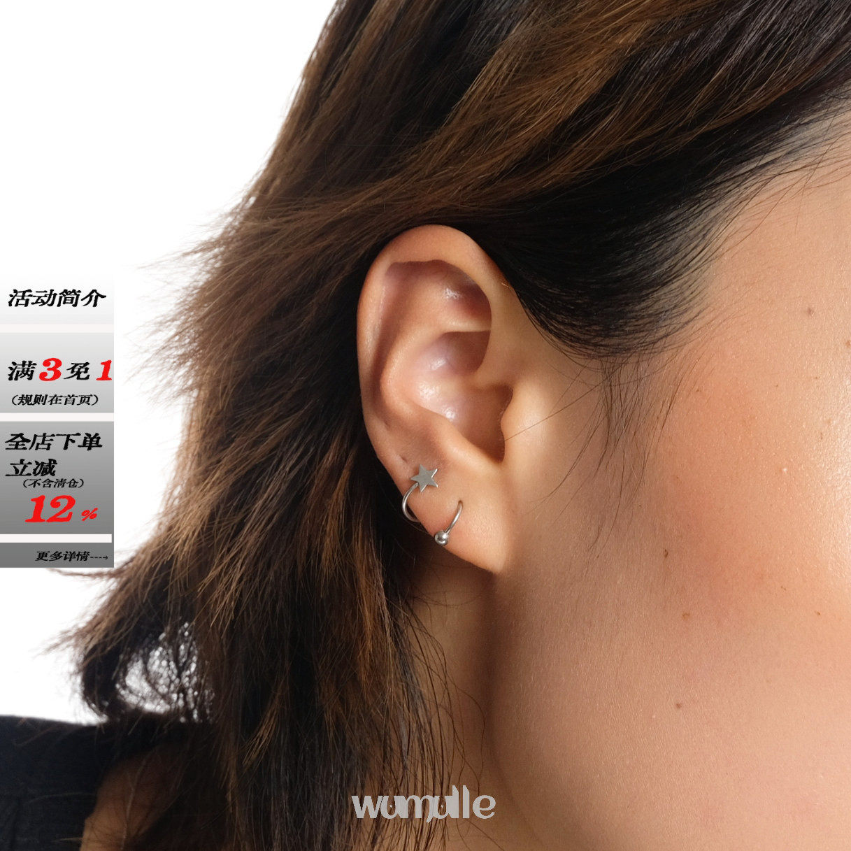 wumulle 螺旋耳钉耳骨星星爱心街头甜美耳饰小众设计钛钢可碰水哟