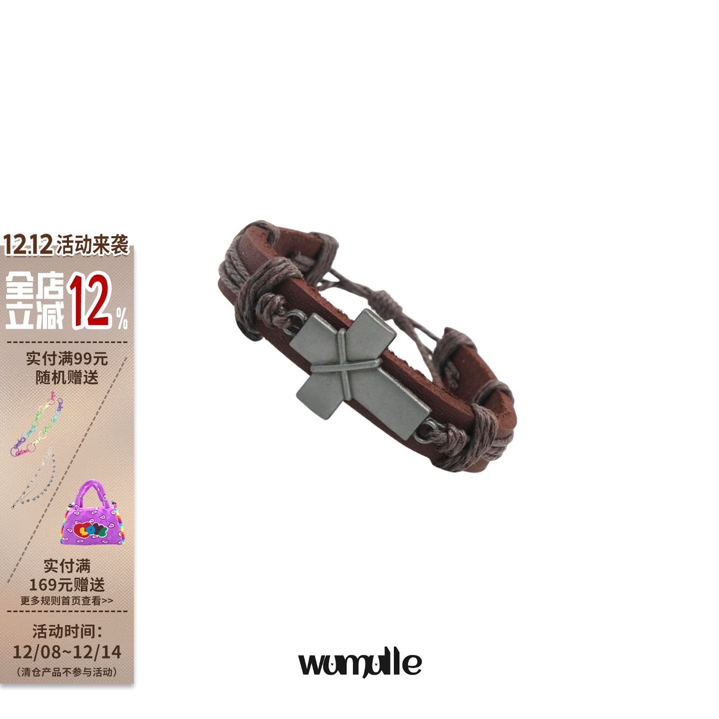 wumulle男女十字架手链朋克