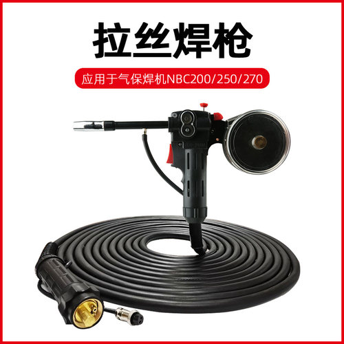 拉丝焊枪nbc200二保加长不锈钢