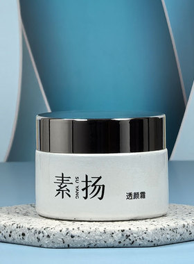 素扬透颜霜30g童颜嫩肤 膏 草本透颜液 视黄醇