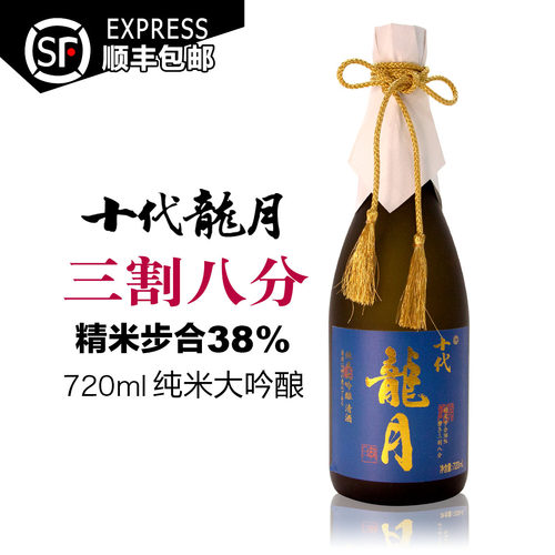 国产高端纯米大吟酿清酒三割八分