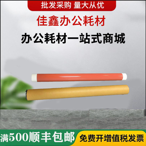 佳能c5255c5560定影器加热组件