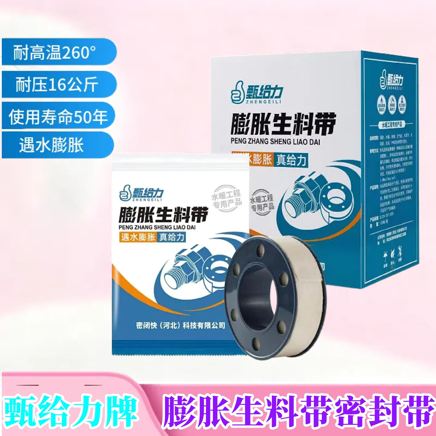 甄给力膨胀生料带三圈密封带麻丝水暖加厚防水生胶带家用100卷密