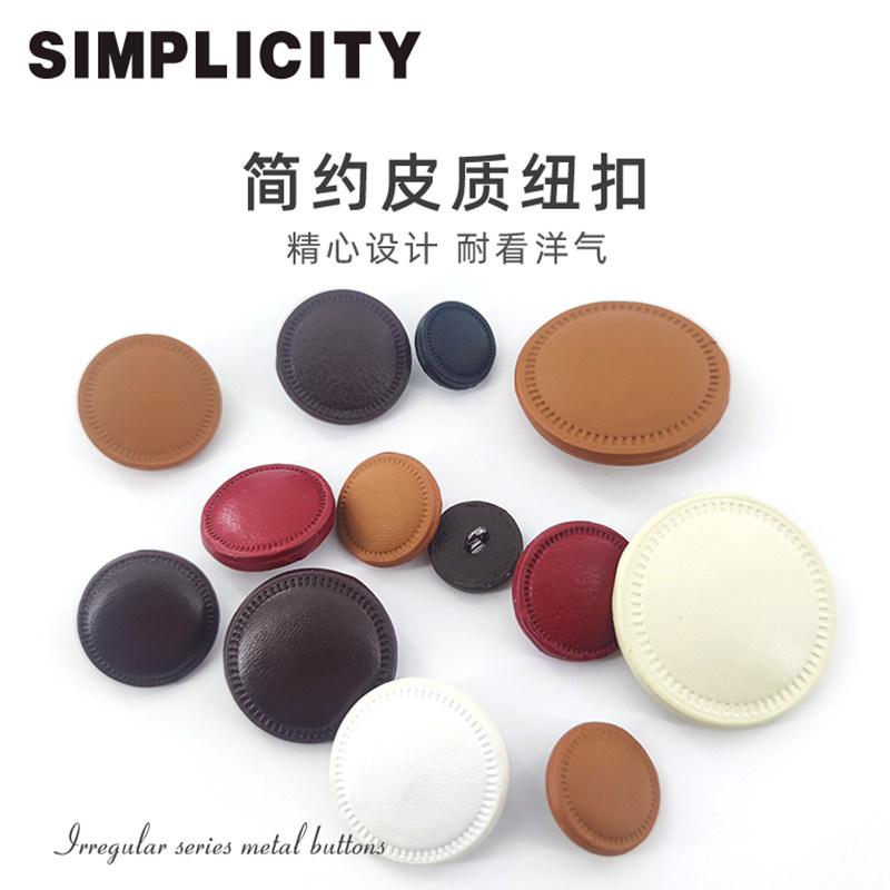 圆形PU皮革大皮扣纽扣大衣风衣外套手缝扣皮对扣西装皮草装饰纽扣,居家布艺,纽扣,淘宝优惠券,粉丝福利购,淘宝优惠卷