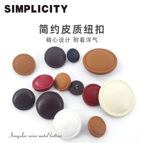 圆形PU皮革大皮扣纽扣大衣风衣外套手缝扣皮对扣西装皮草装饰纽扣