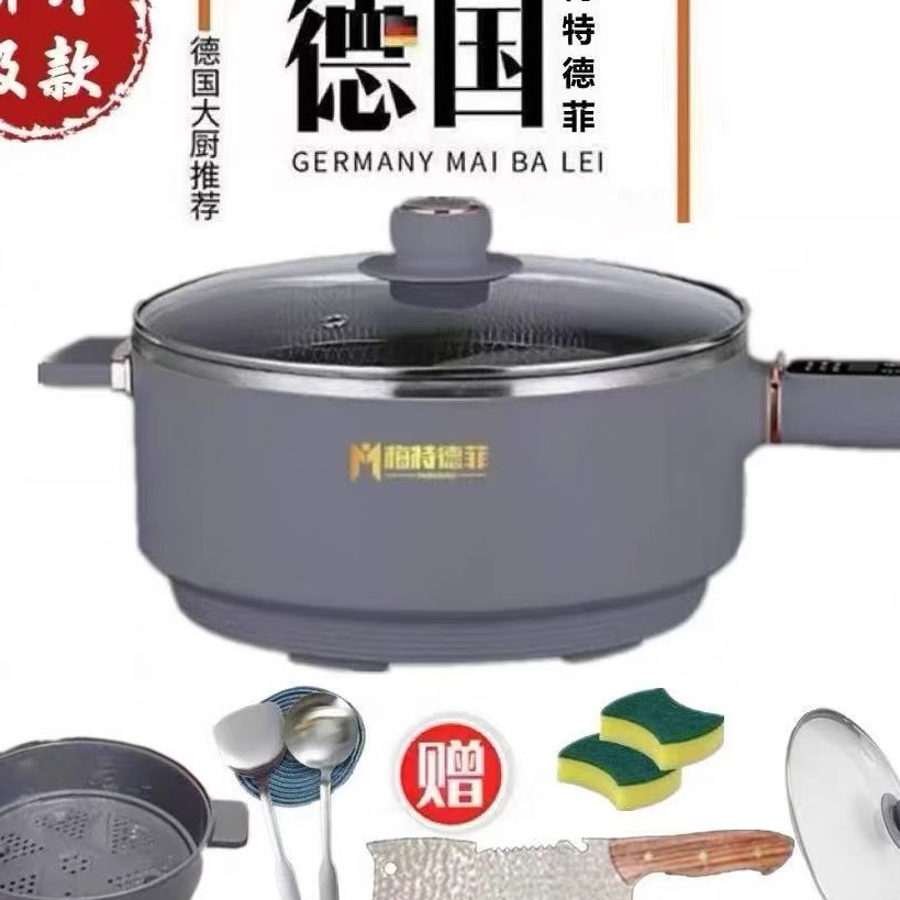 梅特德菲电炒锅不锈钢家用不粘锅无涂层多功能蒸煮爆炒一体锅新款