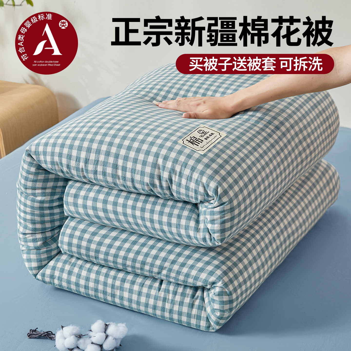 可拆洗新疆纯棉花被子冬被加厚保暖全棉花被褥春秋被被套被芯一体