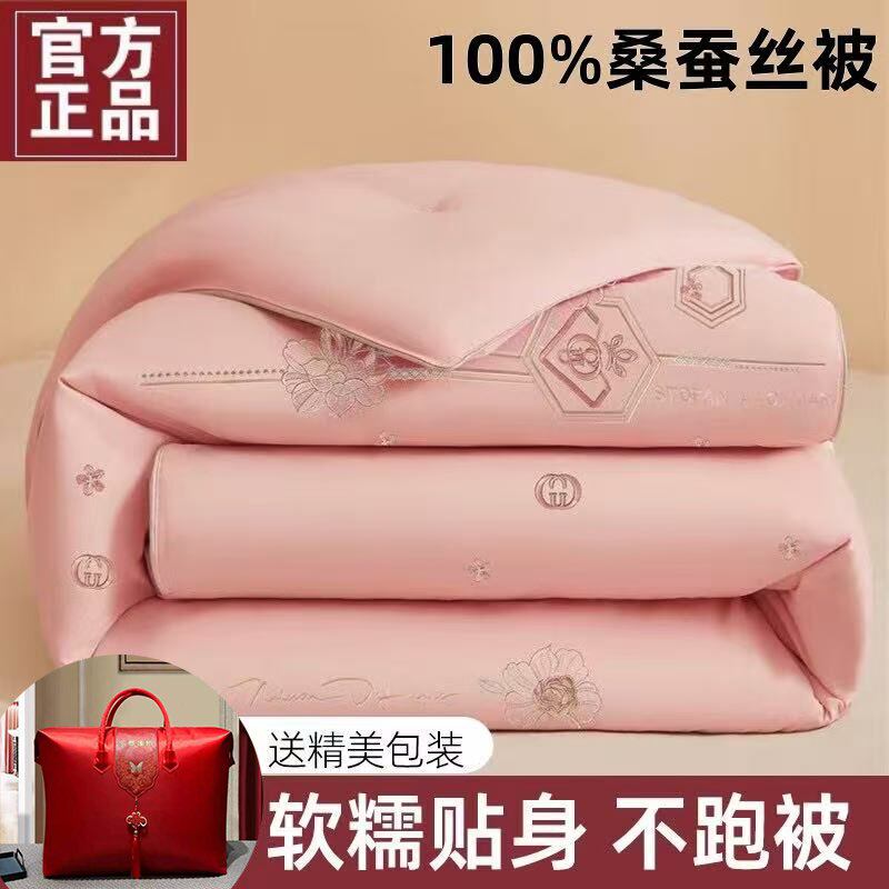 水晶家纺蚕丝被100%桑蚕丝春秋被芯棉被空调被冬季加厚婚被子冬被