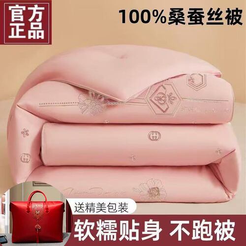 水晶家纺蚕丝被100%桑蚕丝春秋被芯棉被空调被冬季加厚婚被子冬被