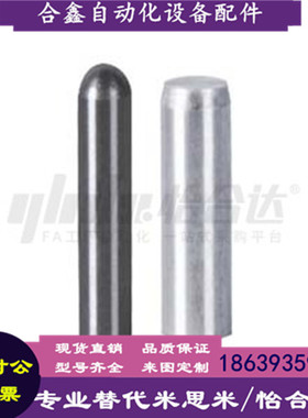 怡合达同款YHD01 02 03-M P G H-D1 2 3 4 5 6 8 10-L3 4 5定位销