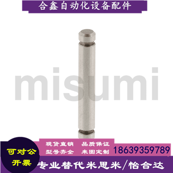 怡合达同款CDG81铰链销