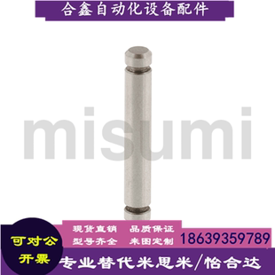 铰链销 CCG2 米思米同款