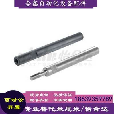 米思米同款RAH11防尘塞