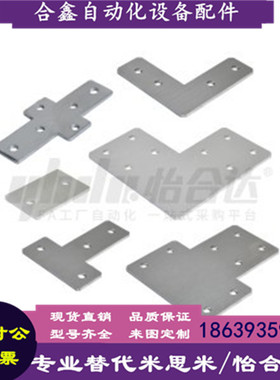 怡合达同款ACC31-G306-A L T X Y-3030 3060CSET-OB GB型材连接板