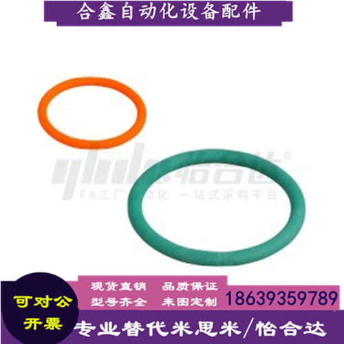 怡合达同款EML21防尘塞