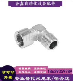 米思米同款NPFC-L-R1-R14-R18-R34-R38-G14-G18-MF 螺纹接头NPFC