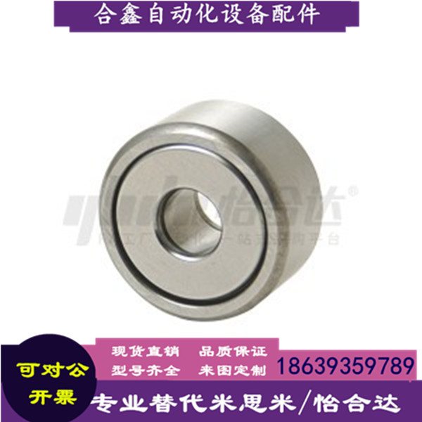 怡合达同款BPS55滚子轴承防尘塞