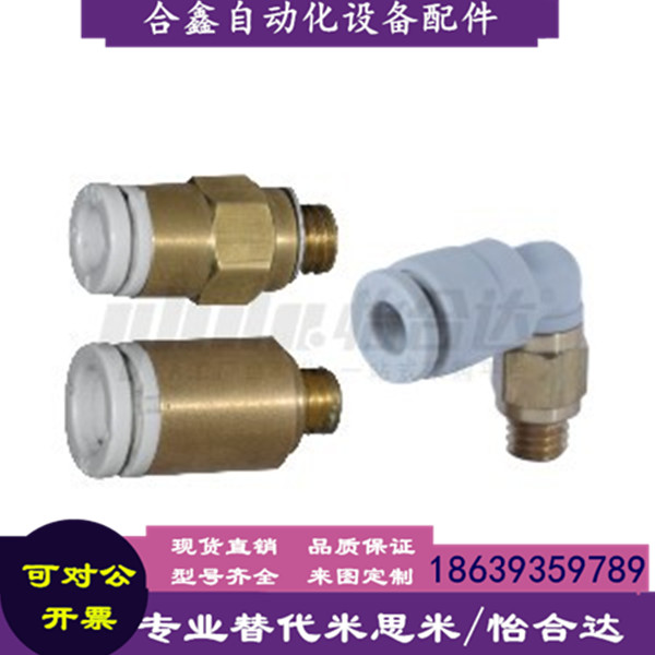 XZC小型快插弯接头黄铜接头