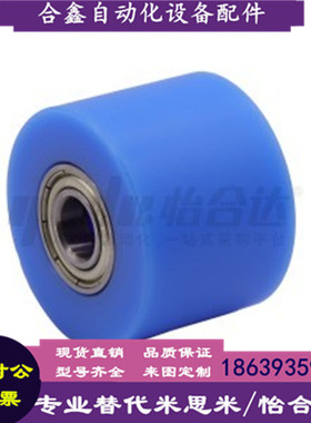 怡合达同款QAC71 72 73-D20 30 40 50 60 80-d6 8 10-L15树脂滚轮