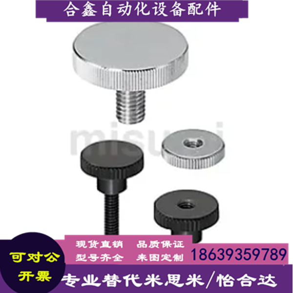 米思米同款NKB3 4 5 6 8 10-6 10 16 20 25 30 40 NOB旋钮压纹型