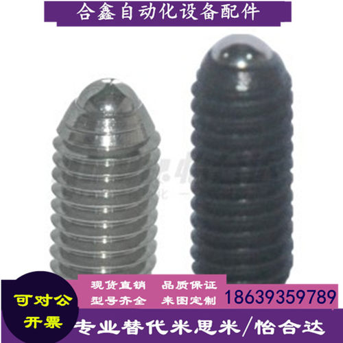 怡合达同款ZAJ01 ZAJ05-M3 4 5 6 8 10 12 16定位珠 一字槽型重载