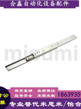 米思米同款C-SRXYM20200 250 300 350 400 450 500 线性滑轨 三段