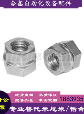怡合达同款TBL90 TBL91-M6 8 10 12 14 16 强力锁紧螺帽 螺母粗牙