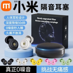 隔音耳塞不伤耳朵女睡眠睡觉专用降噪防吵神器超级防噪声静音耳罩