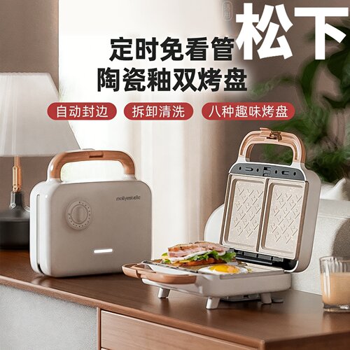 2026新款双盘三明治早餐机家用定时多功能华夫饼轻食机面包机