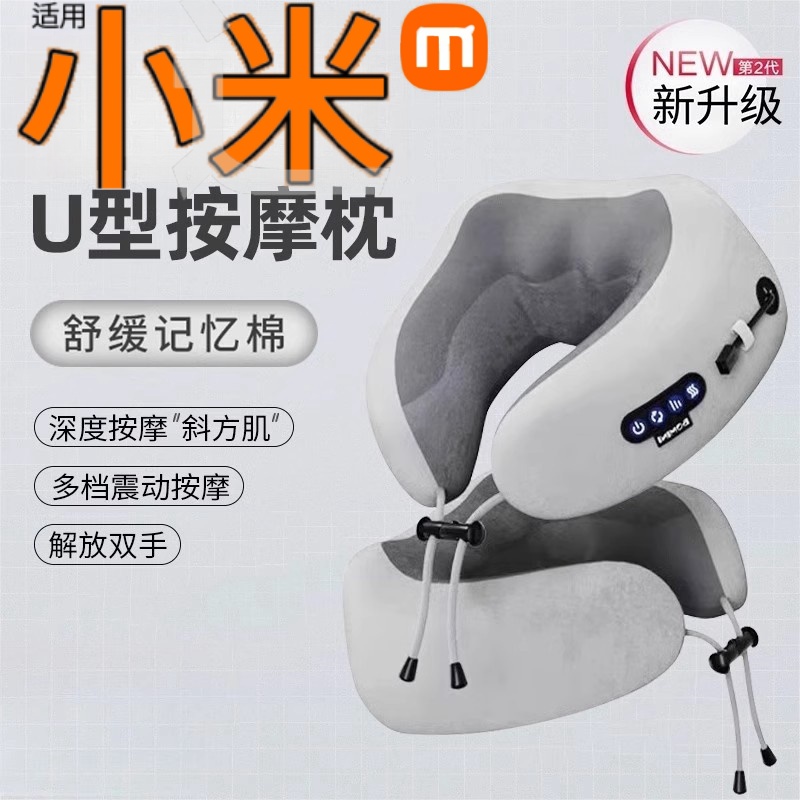 u型枕颈椎枕午睡礼物教师新款颈枕按摩枕便携办公室肩颈按摩仪