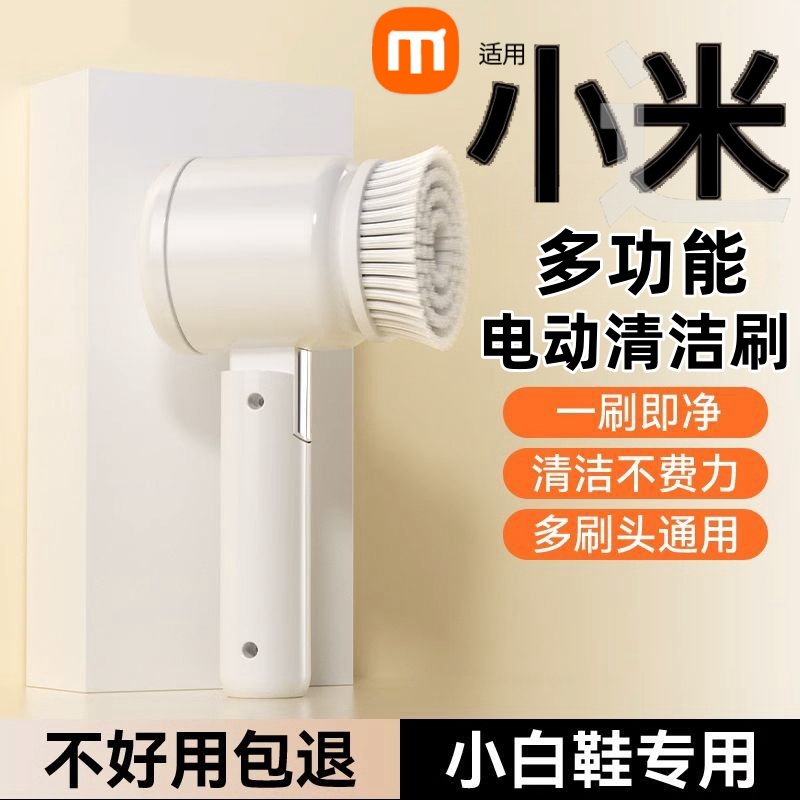 2025新款多功能电动鞋刷小型洗鞋机家用全自动刷鞋神器洗刷清洁机
