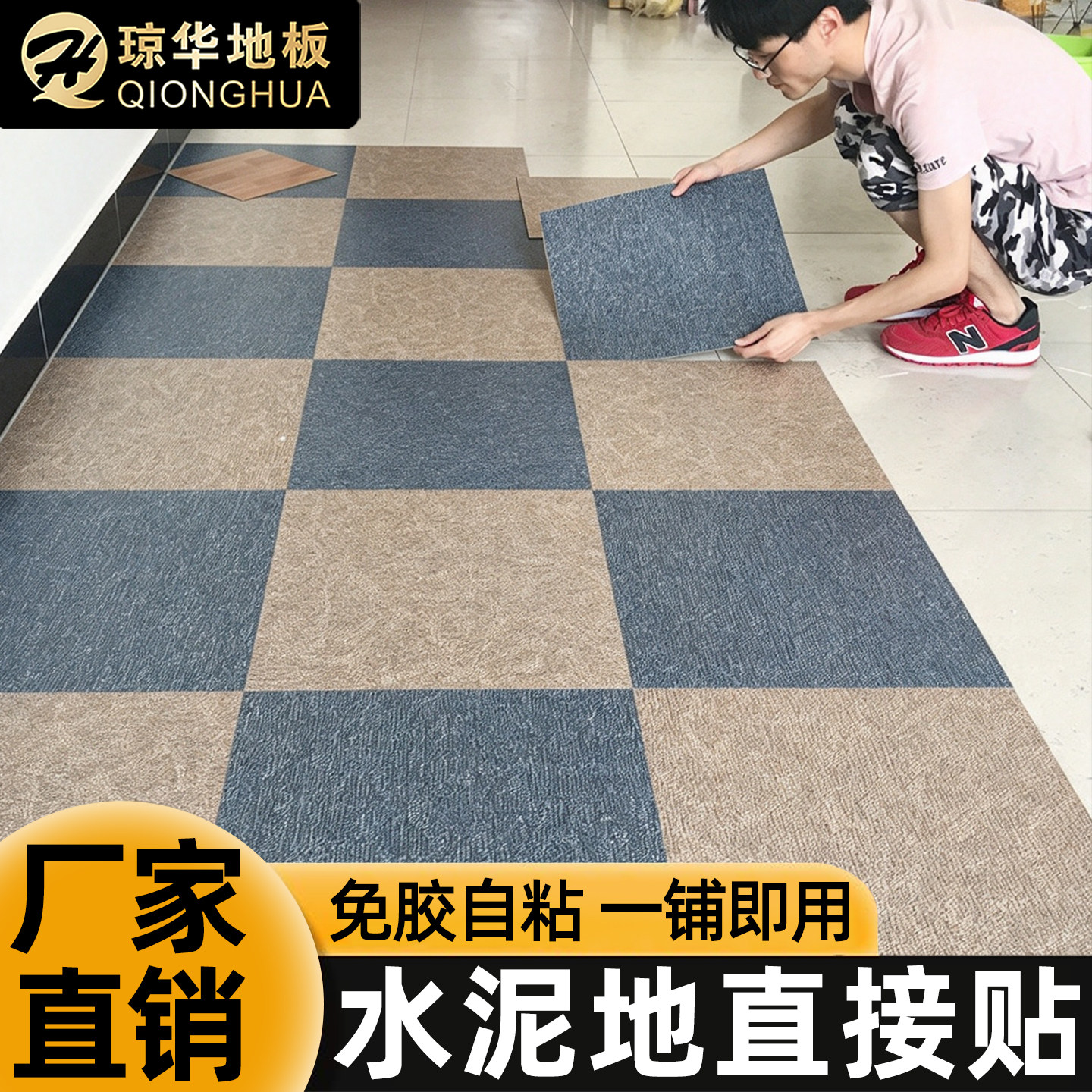 pvc地板革 自粘地板贴家用塑胶加厚耐磨防水地革卧室地胶地板贴纸