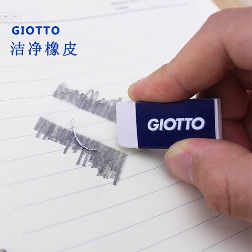 意大利GIOTTO齐多橡皮擦洁净胶擦