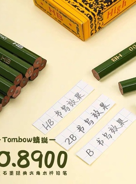 日本蜻蜓8900绘画制图原木六角杆铅笔HB2B儿童小学生办公书写铅笔