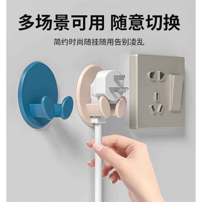 插头挂钩免打孔强力粘胶挂钩厨房墙壁挂收纳电源线插头支架固定器