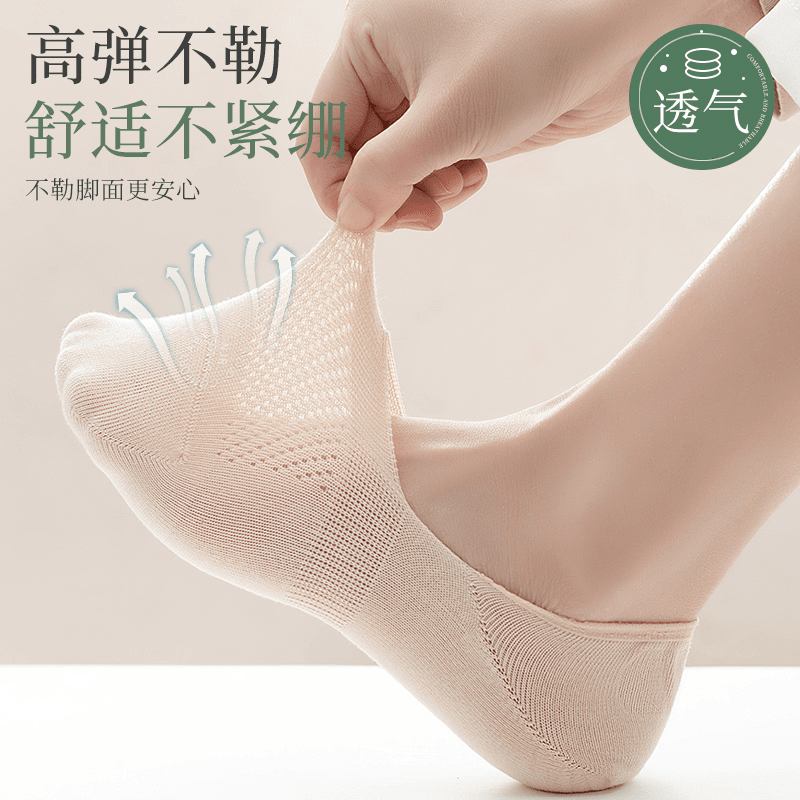 夏季薄款网眼防滑不掉跟浅口隐形袜春秋款女士短袜夏天袜子女船袜