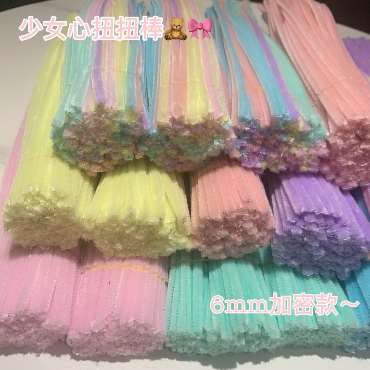 加密扭扭棒马卡龙色系diy花束彩色毛根毛条幼儿园手工制作玩具