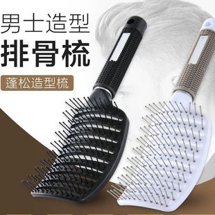 头发男士蓬松大号弧形大弯排骨梳子背头美发造型宽齿卷发神器按摩