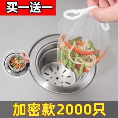 一次性厨房水槽垃圾过滤网水池洗碗槽地漏漏网洗菜盆下水道过滤网