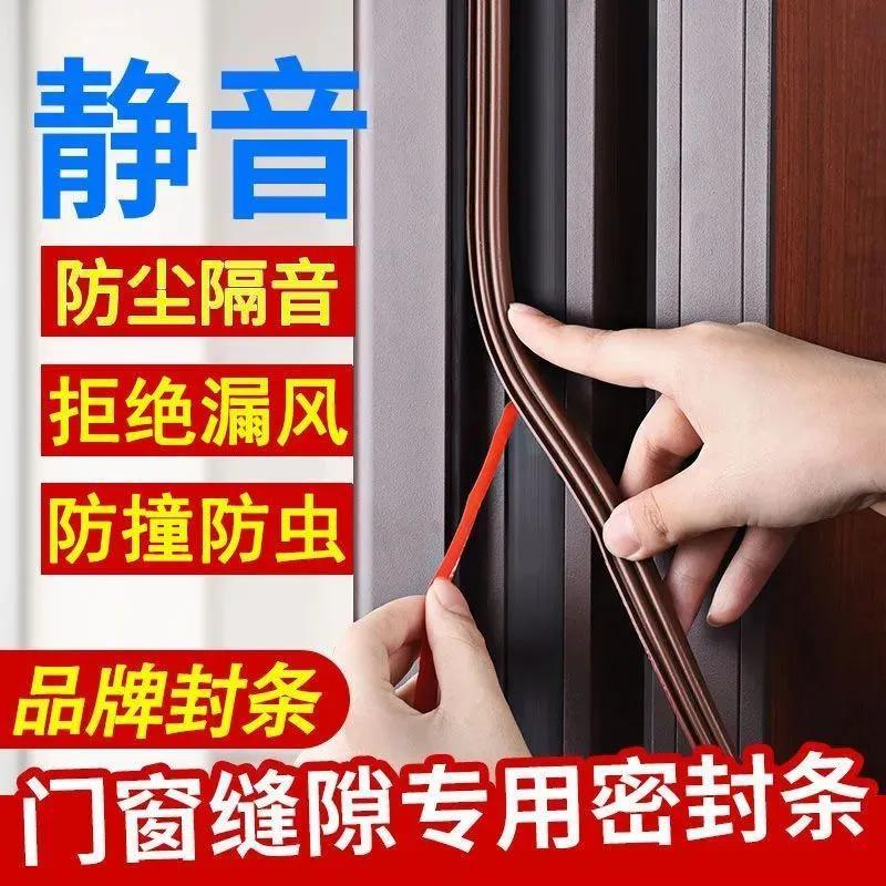 防盗门密封条进户门防风隔音条门窗挡风神器门框门底门缝密封胶条