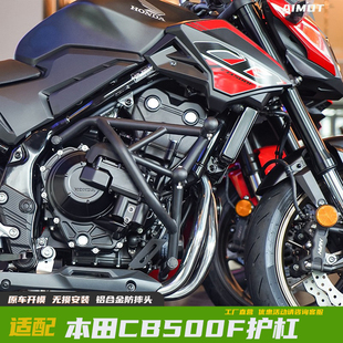 SY 适用本田CB500F护杠保险杠防摔杠弹簧竞技杠保护架防摔杆改装