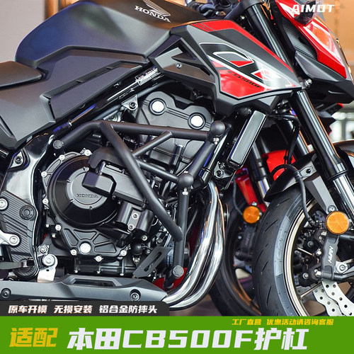 本田CB500F护杠保险杠防摔杠