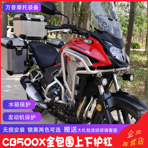适用本田CB500X CB400X保险杠护杠水箱发动机保护中撑三箱改装