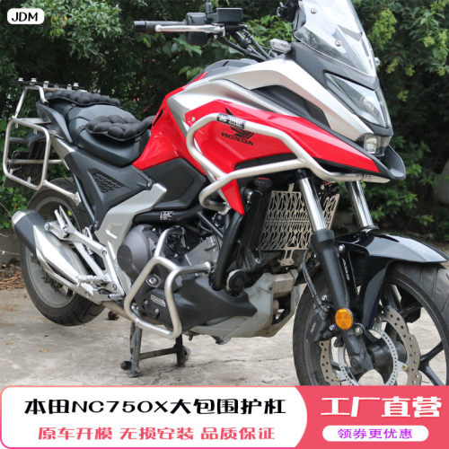 本田NC750X改装保险杠护杠三箱