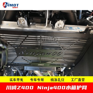 适用川崎ninjia400Z400机车水箱护网忍者400水箱防护罩爱摩者改装